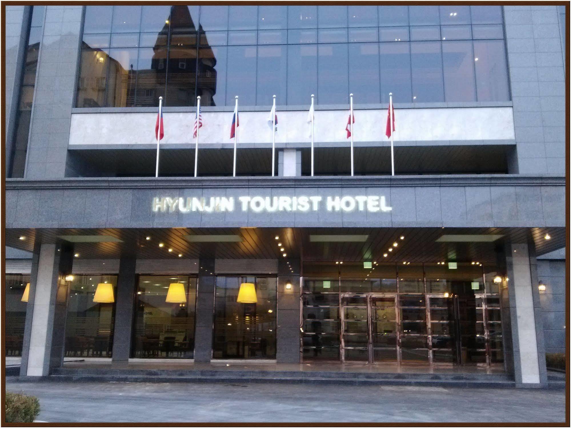 Hyunjin Tourist Hotel Donghae Buitenkant foto
